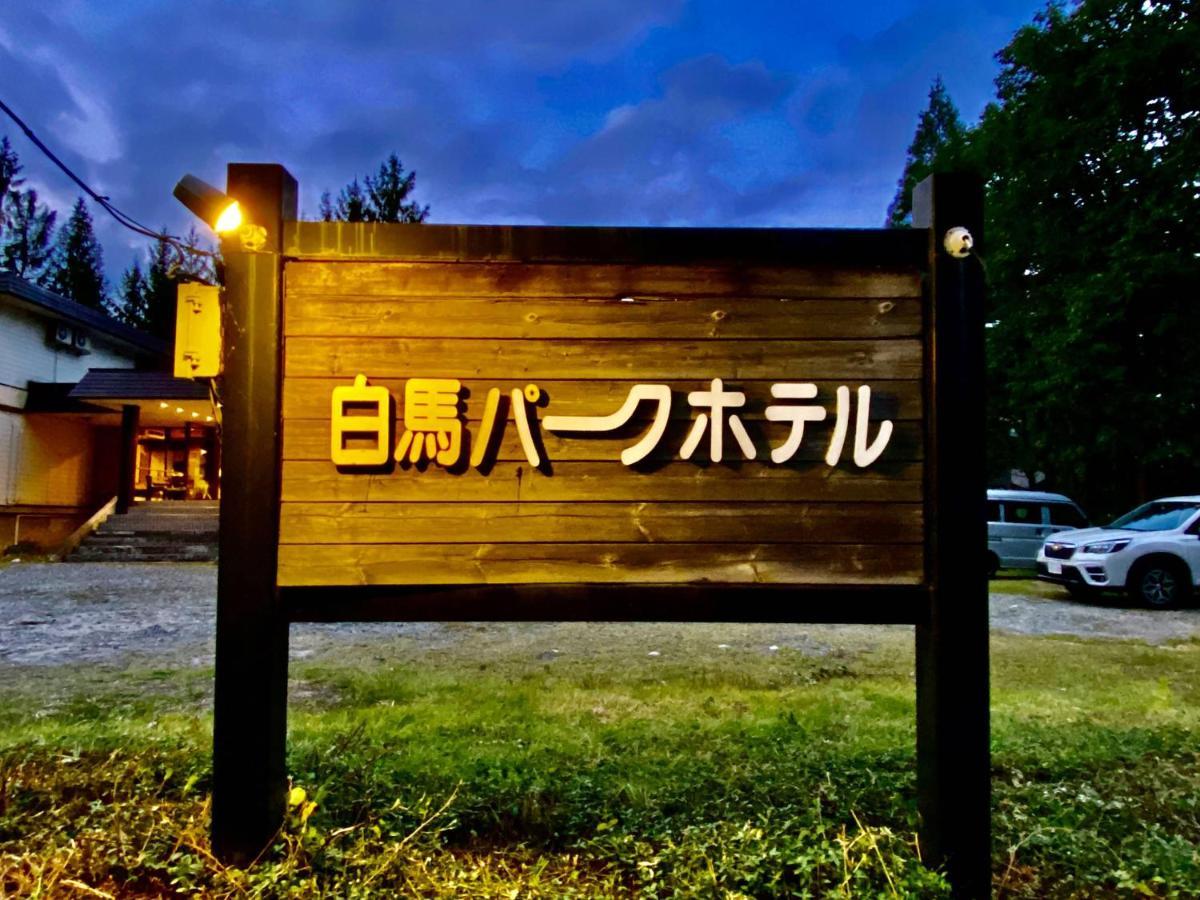 Hakuba Park Hotel Exteriér fotografie